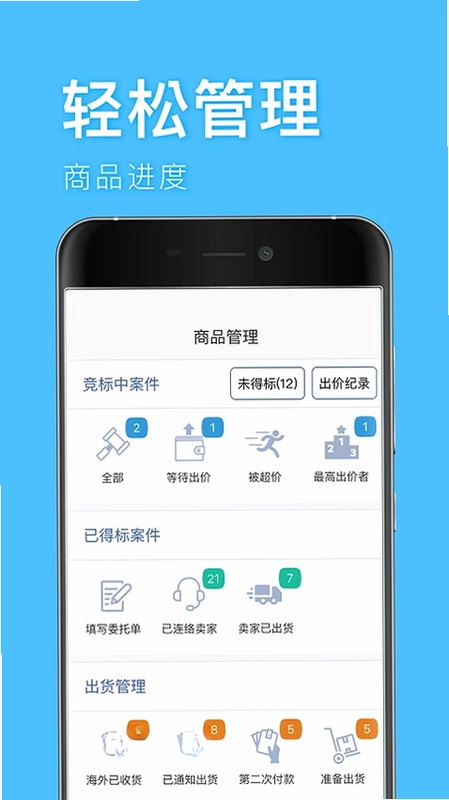 深圳代购帮官方版预览图