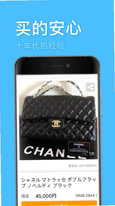深圳代购帮官方版预览图