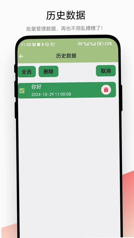 超级抽奖器预览图