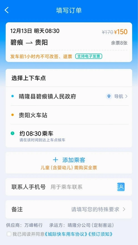 万峰畅行预览图
