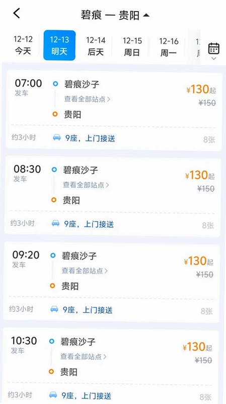 万峰畅行预览图