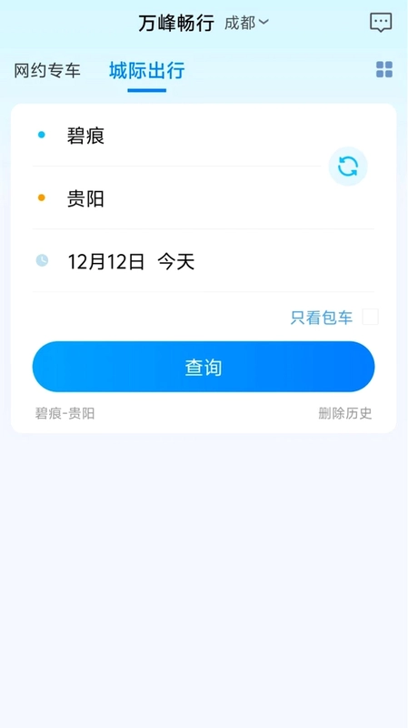 万峰畅行预览图