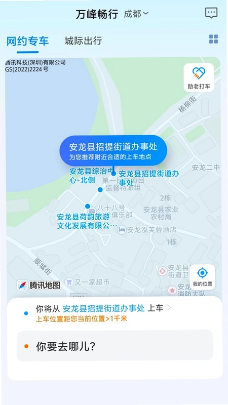 万峰畅行预览图