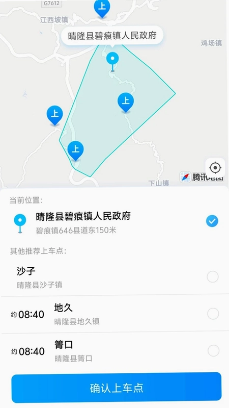 万峰畅行预览图