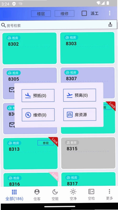 智云PMS预览图