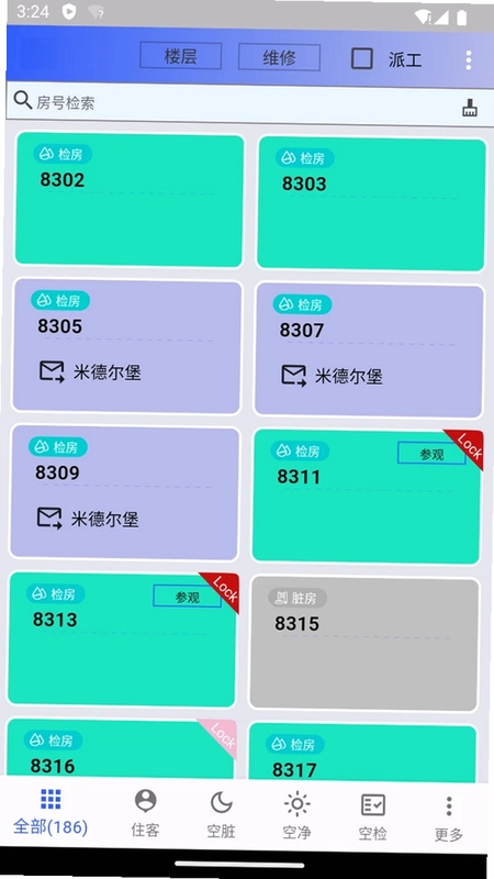 智云PMS预览图