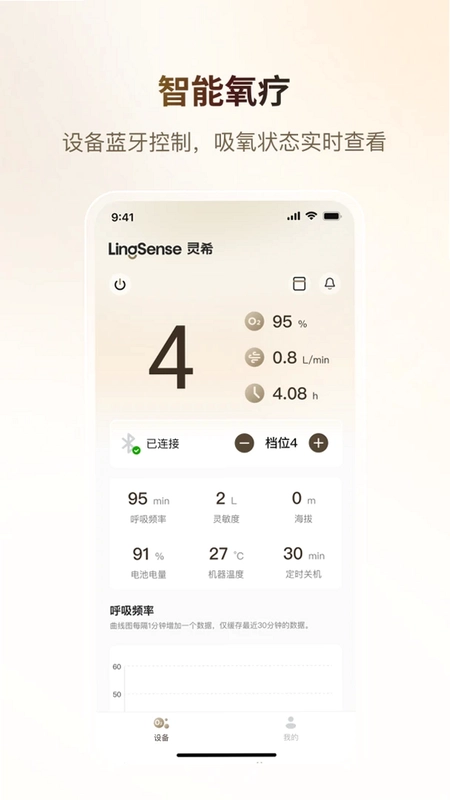 灵析健康app预览图