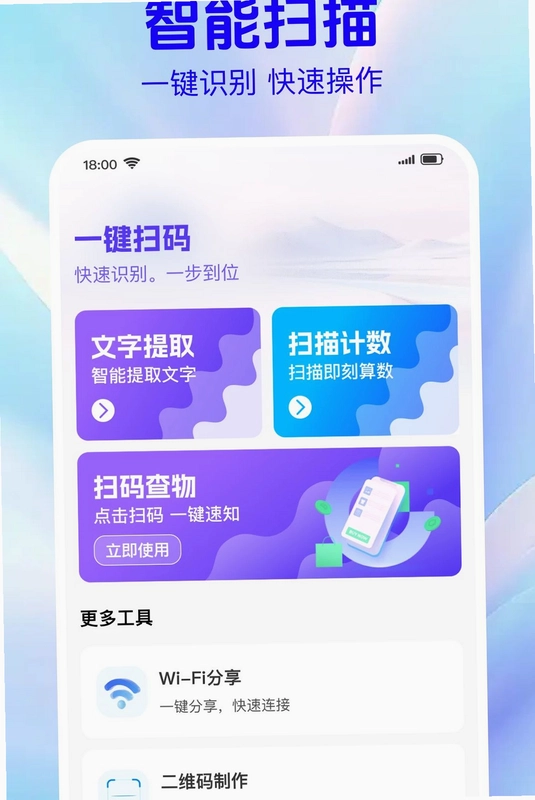 拼淘扫一扫二维码预览图