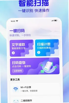 拼淘扫一扫二维码预览图