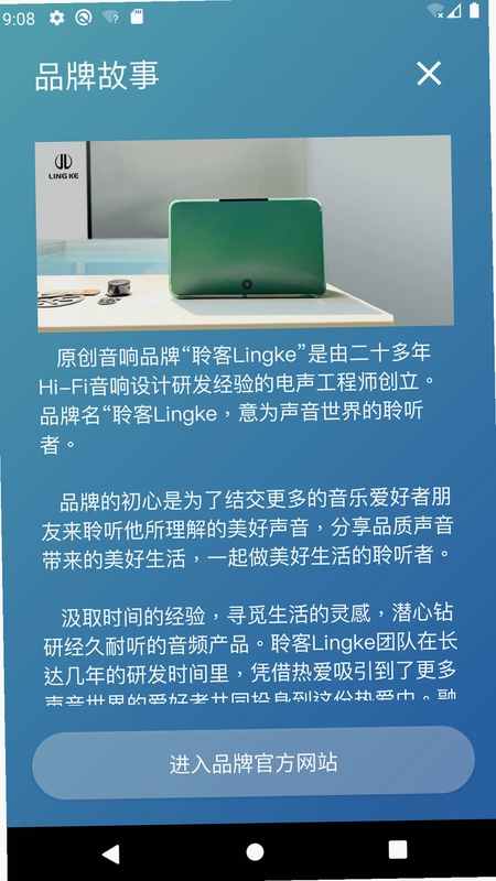 Lingke预览图