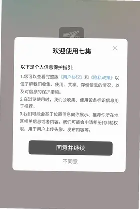 七集预览图