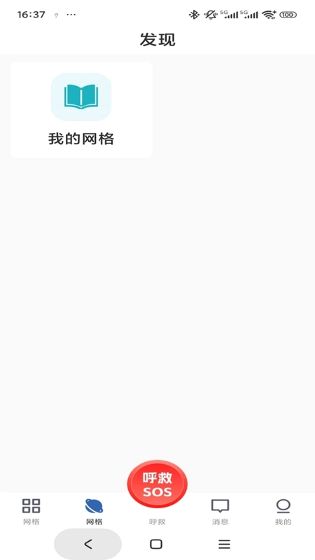 库可小熵app预览图