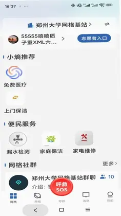 库可小熵app预览图