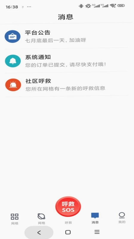 库可小熵app预览图