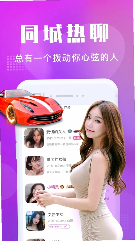 附近寻欢预览图
