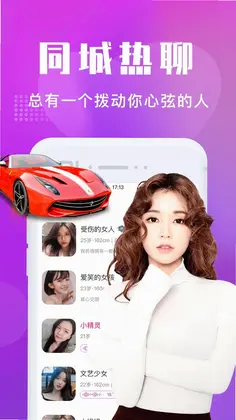附近寻欢预览图