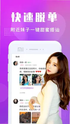 附近寻欢预览图