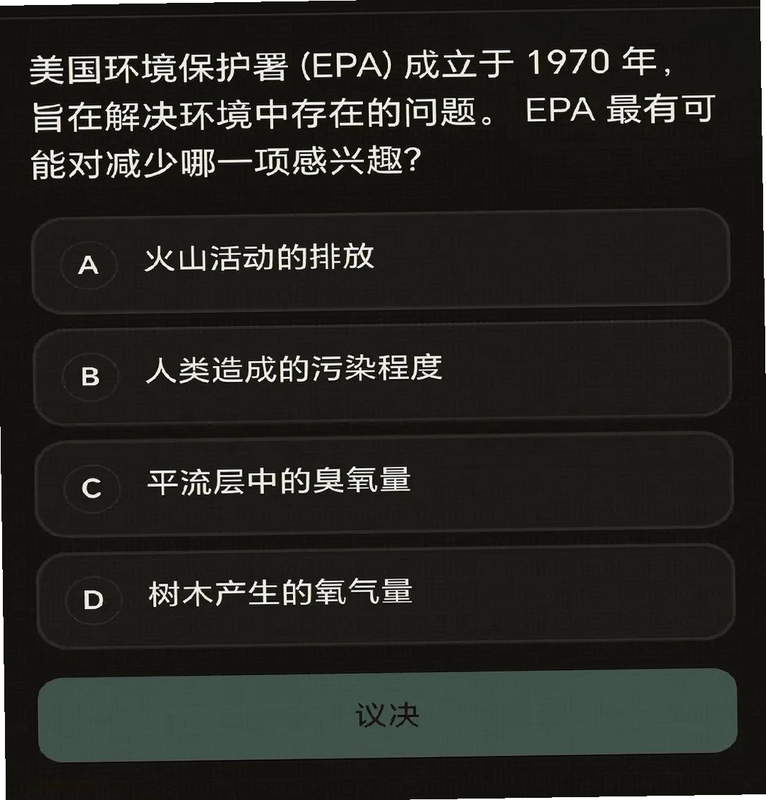 妙答智囊团预览图