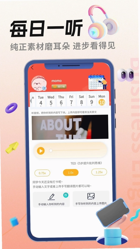 美森商务英语预览图