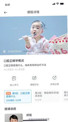 儿牙MDSO预览图