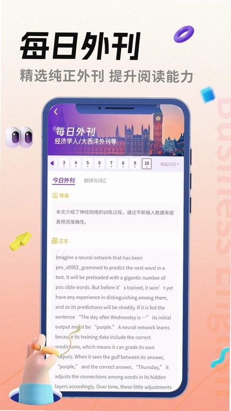 美森商务英语预览图
