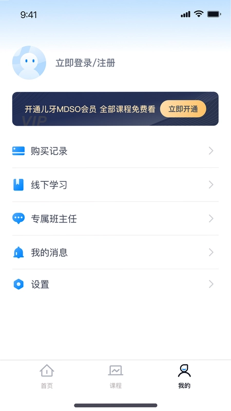 儿牙MDSO预览图