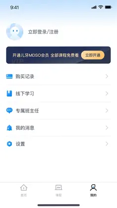 儿牙MDSO预览图