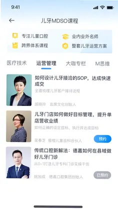 儿牙MDSO预览图