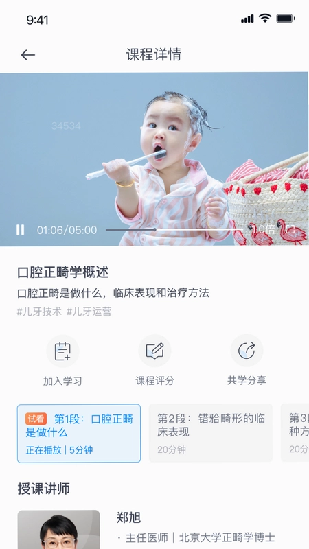 儿牙MDSO预览图