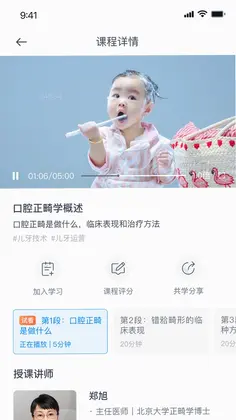 儿牙MDSO预览图