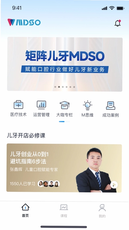 儿牙MDSO预览图