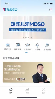 儿牙MDSO预览图