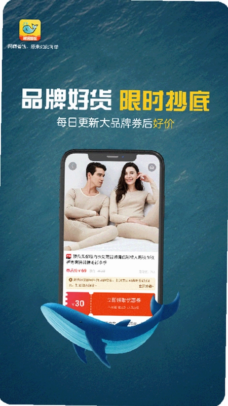 鲸淘细选预览图