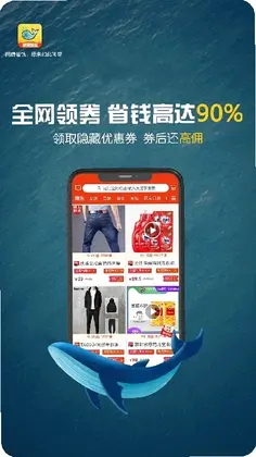 鲸淘细选预览图