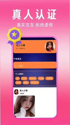 周边的人预览图