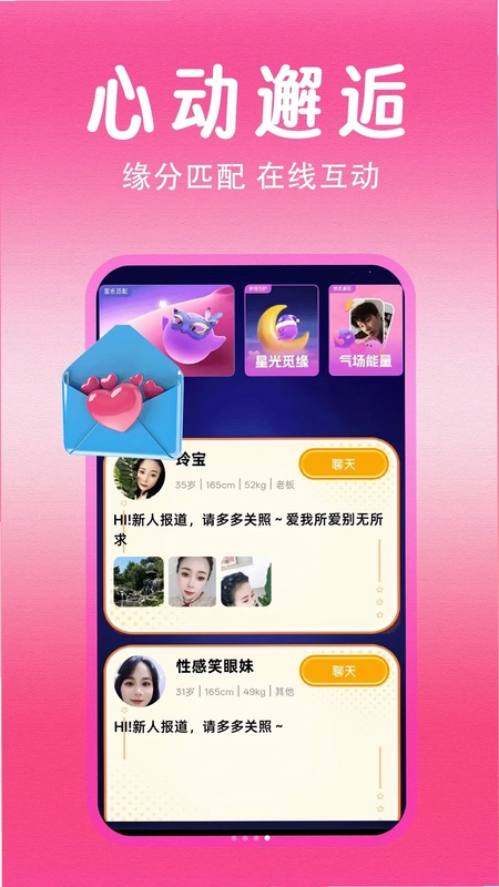 周边的人预览图