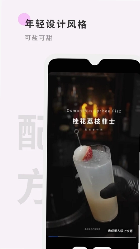 野醺预览图