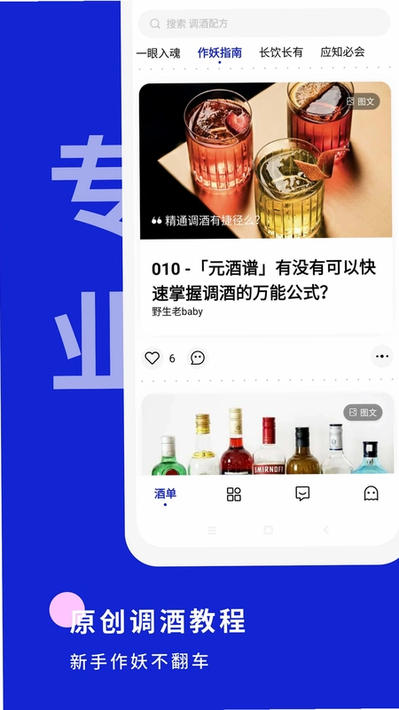 野醺预览图