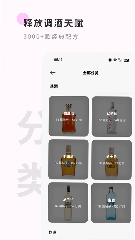 野醺预览图