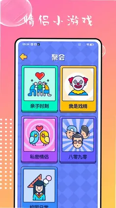 情侣星球软件预览图