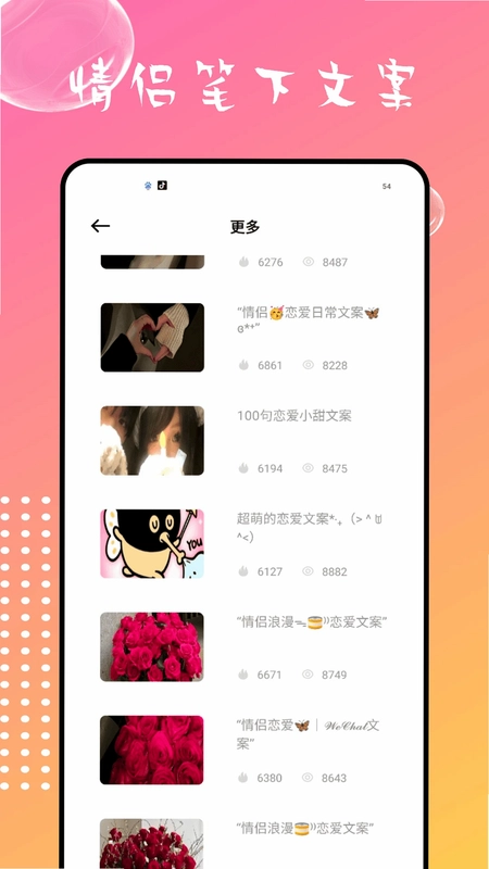情侣星球软件预览图