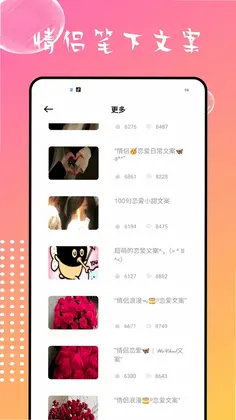 情侣星球软件预览图