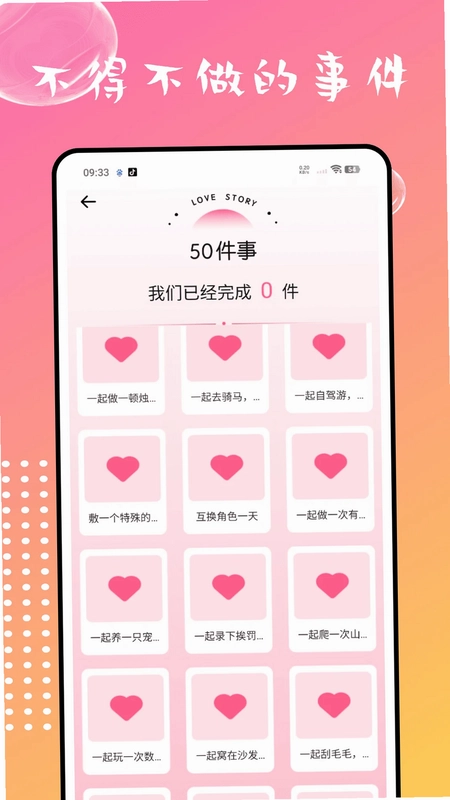 情侣星球软件预览图