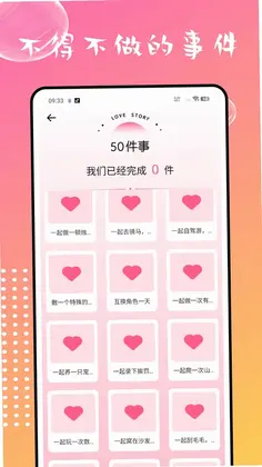 情侣星球软件预览图