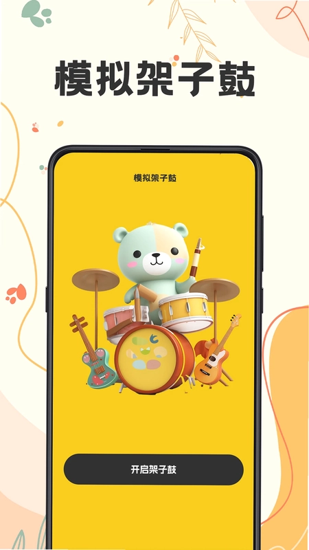 吉他tuner lite调音预览图