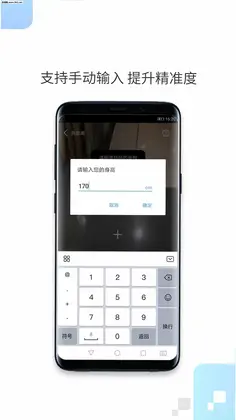 一键测距预览图