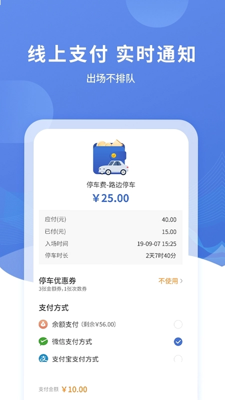 长阳停车预览图