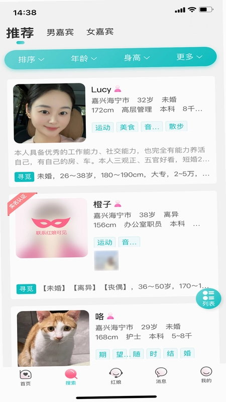 相亲鹅预览图