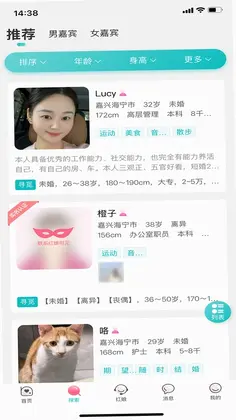 相亲鹅预览图