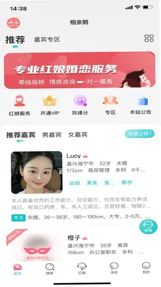 相亲鹅预览图